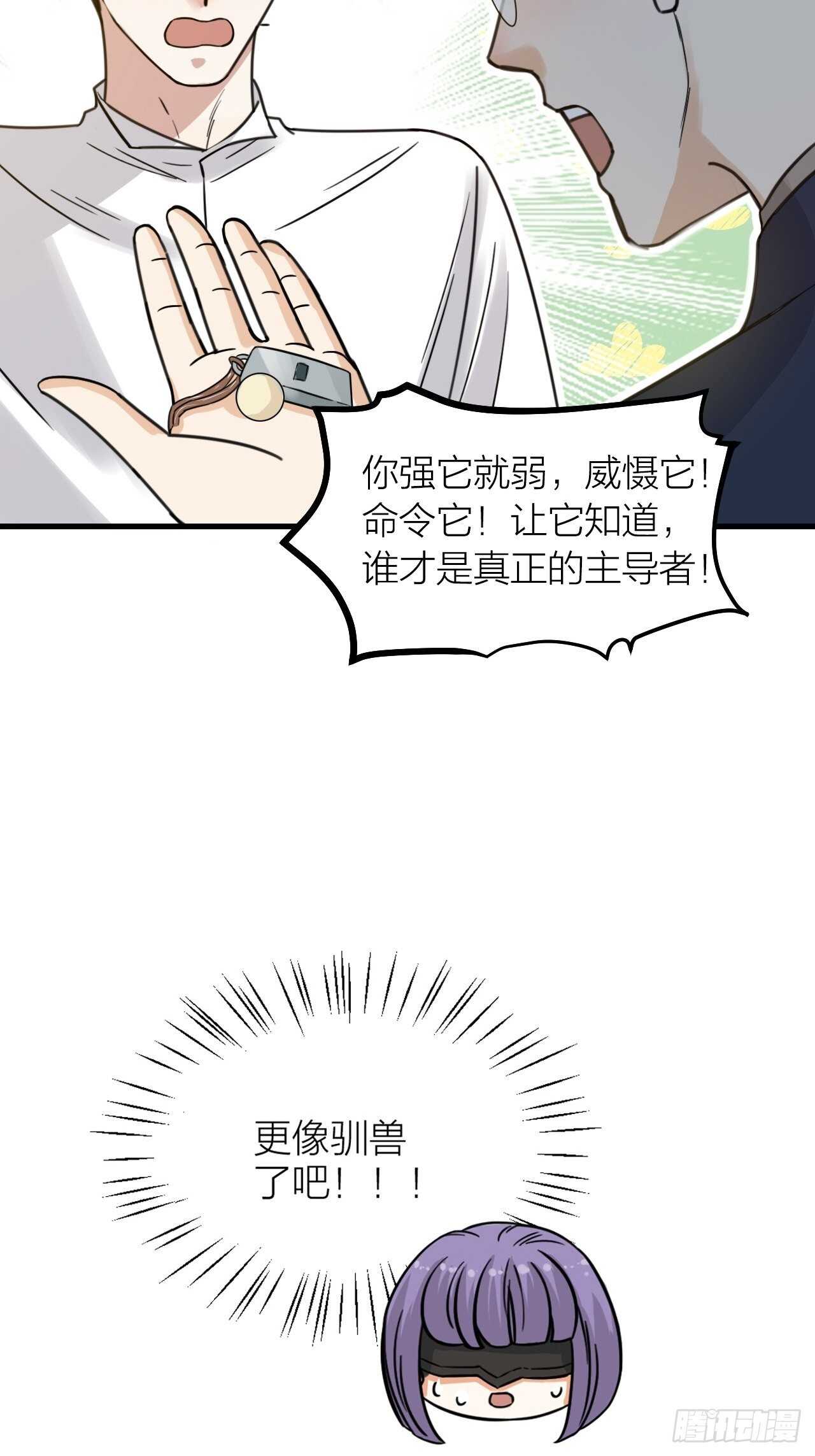 《夫夫倾城》第51话 吃醋了？ 第15页