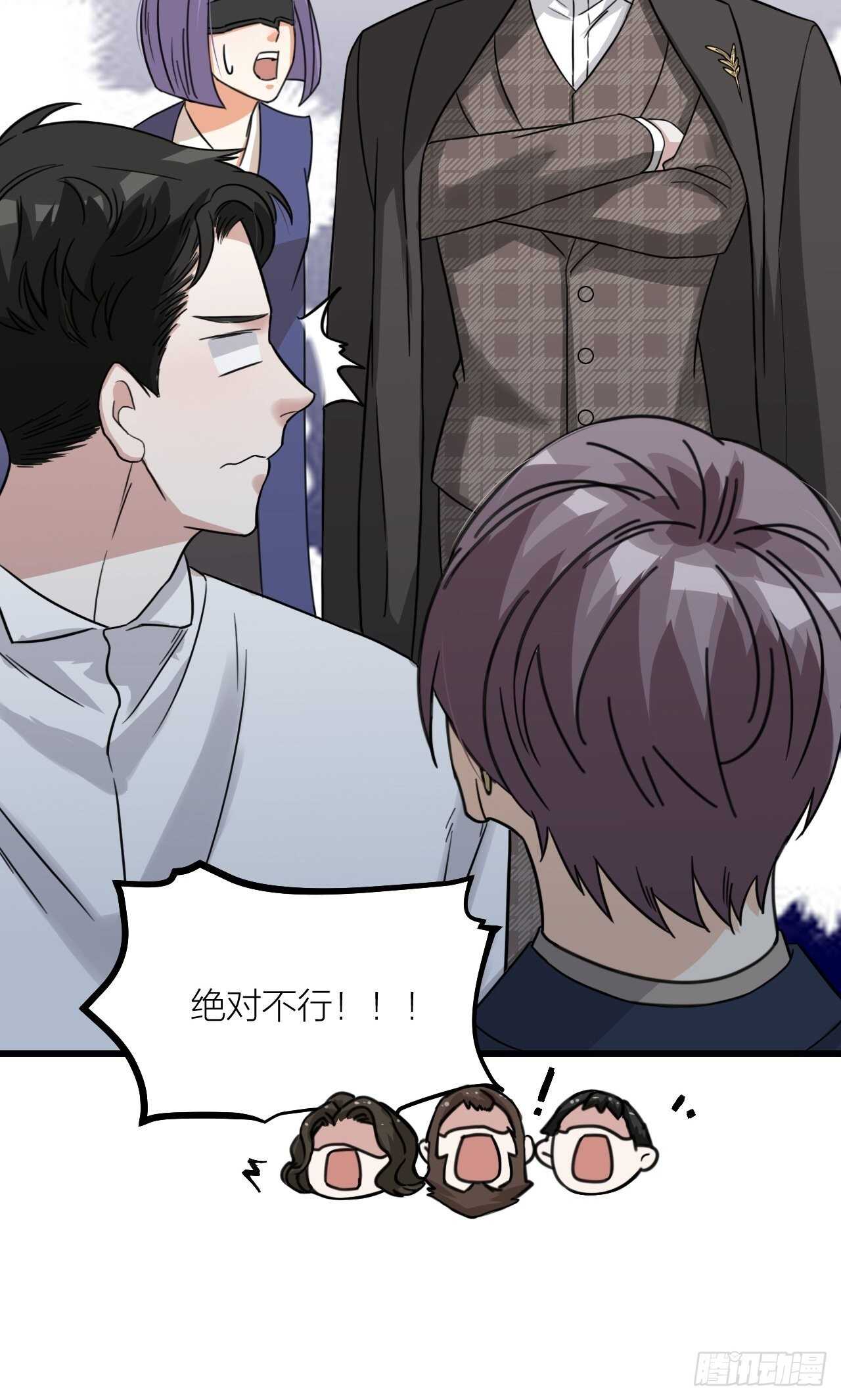 《夫夫倾城》第51话 吃醋了？ 第17页