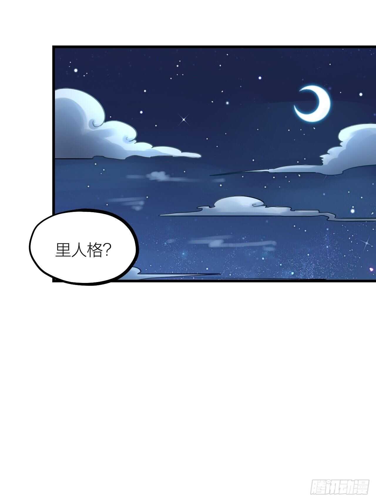 《夫夫倾城》第51话 吃醋了？ 第1页