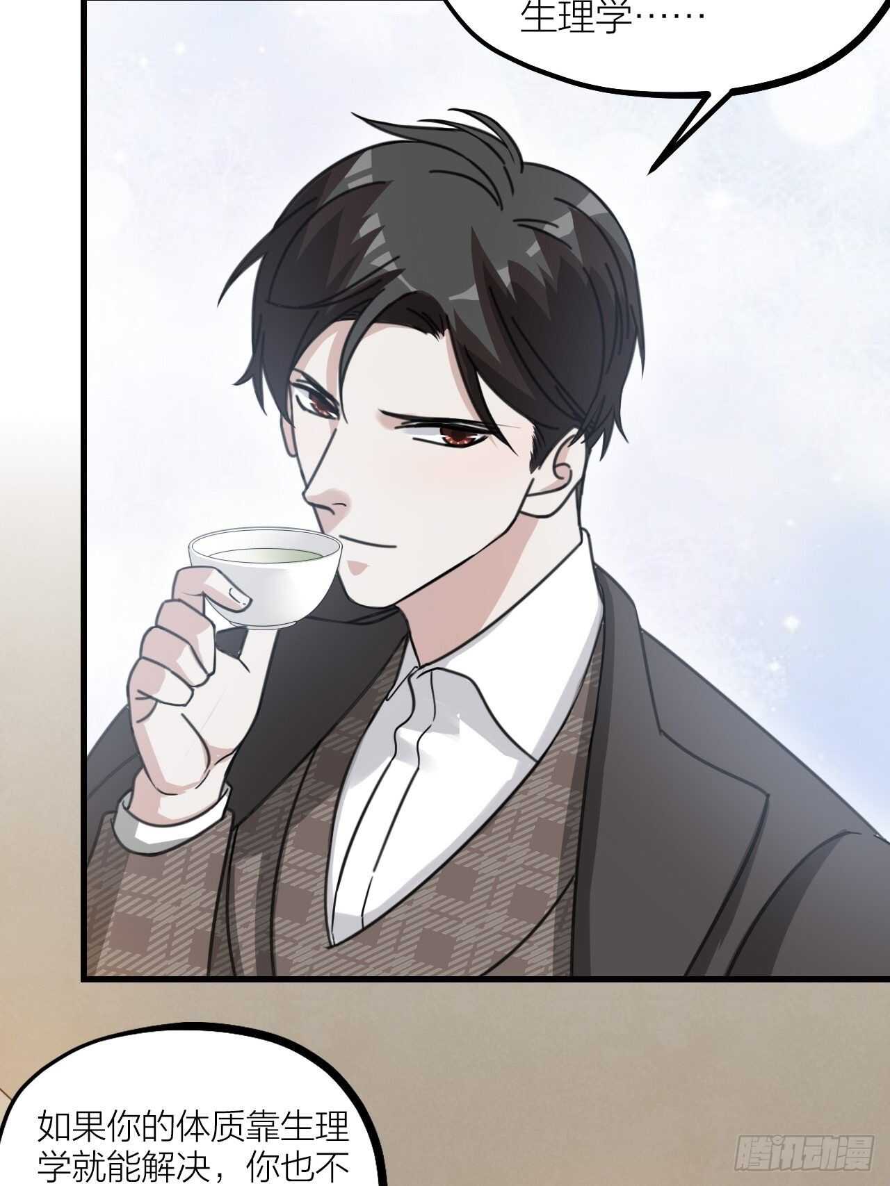 《夫夫倾城》第51话 吃醋了？ 第20页