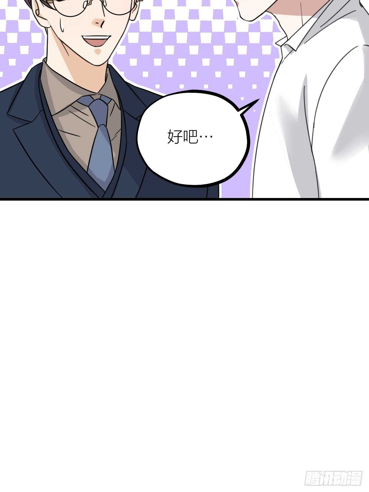 《夫夫倾城》第51话 吃醋了？ 第24页