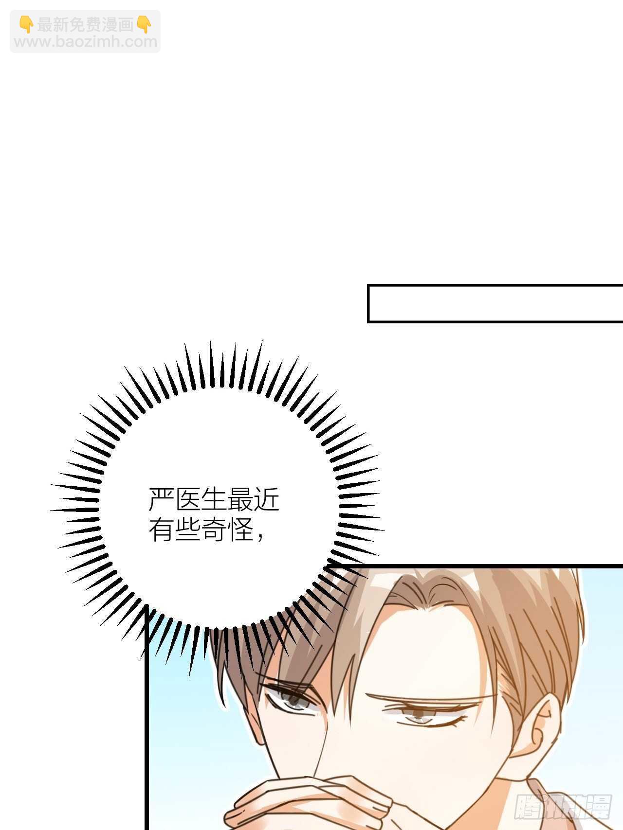 《夫夫倾城》第51话 吃醋了？ 第25页