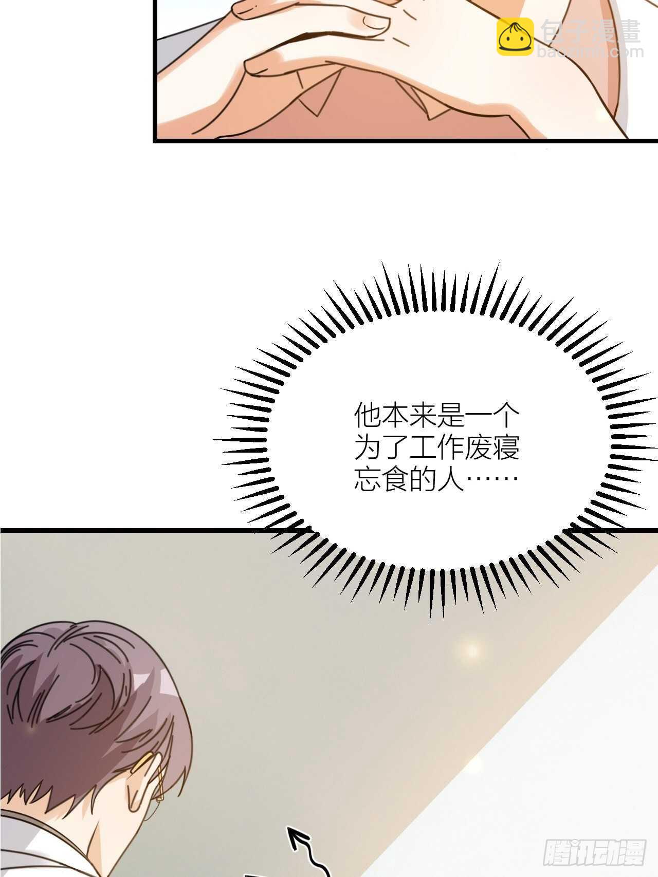 《夫夫倾城》第51话 吃醋了？ 第26页