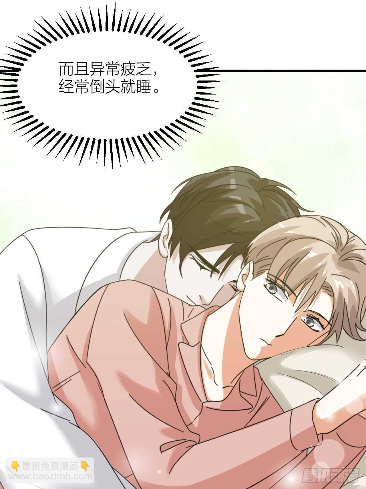 《夫夫倾城》第51话 吃醋了？ 第31页