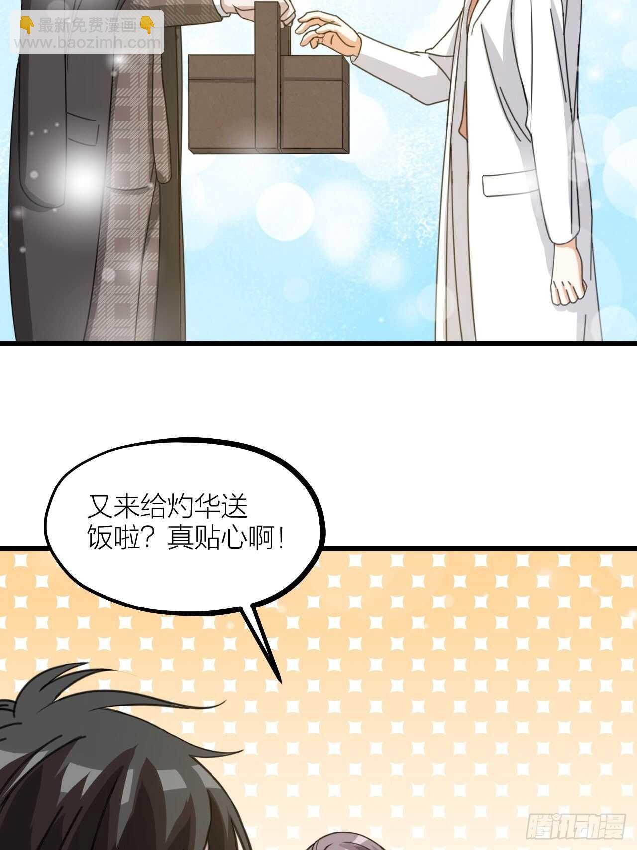 《夫夫倾城》第51话 吃醋了？ 第33页