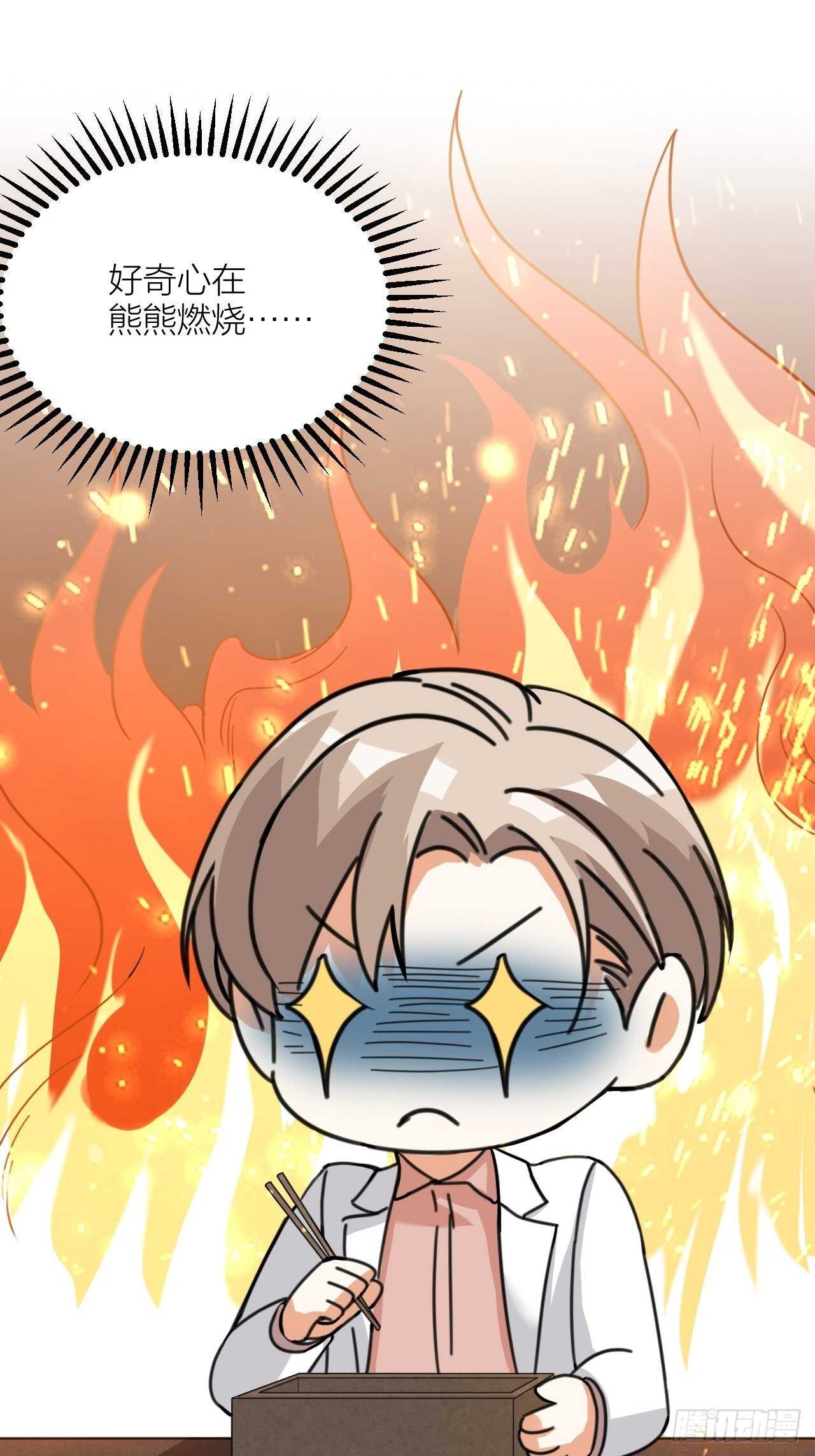 《夫夫倾城》第51话 吃醋了？ 第37页
