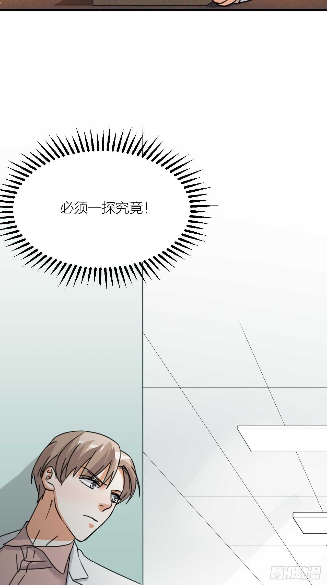 《夫夫倾城》第51话 吃醋了？ 第38页