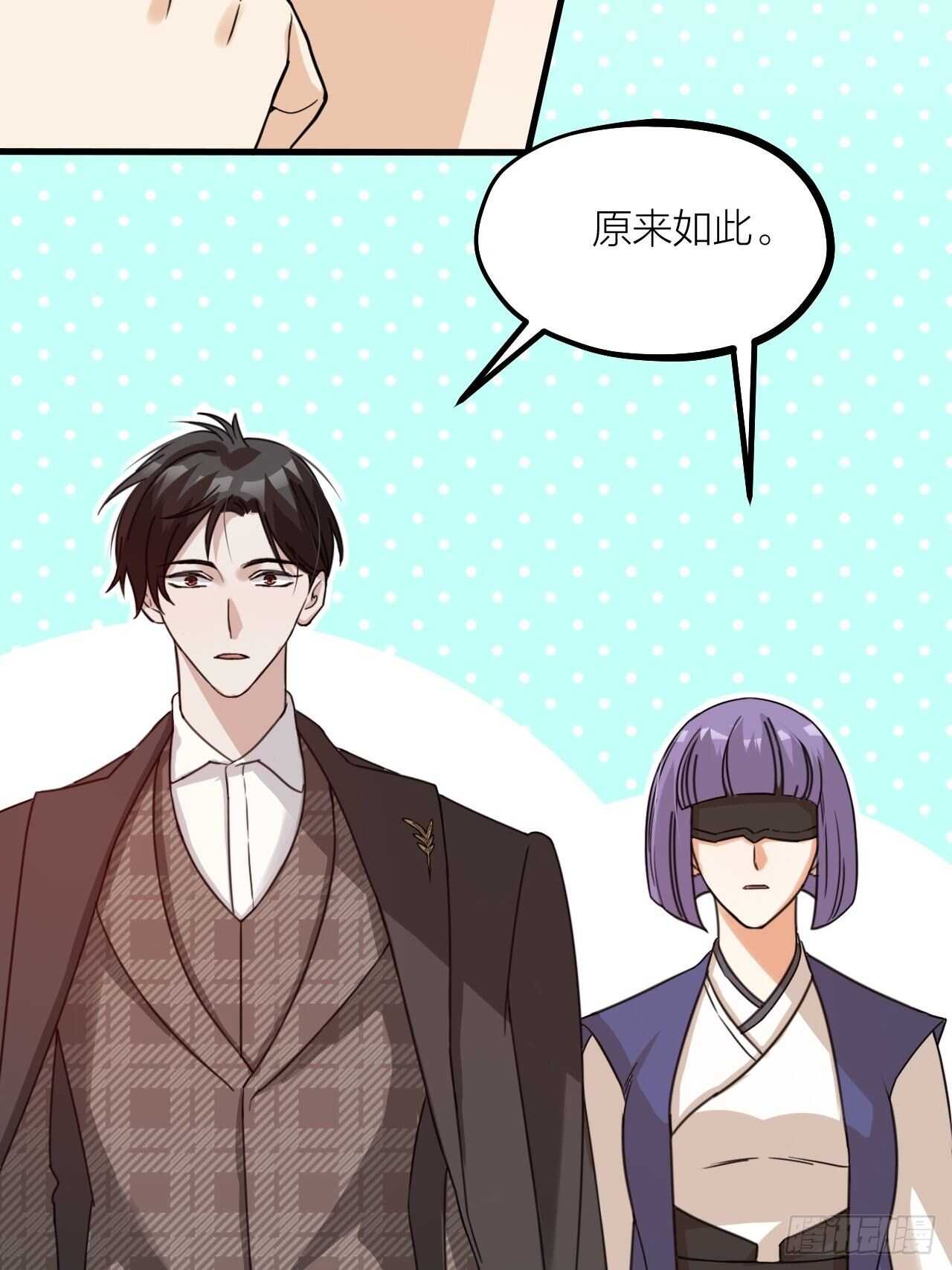 《夫夫倾城》第51话 吃醋了？ 第3页