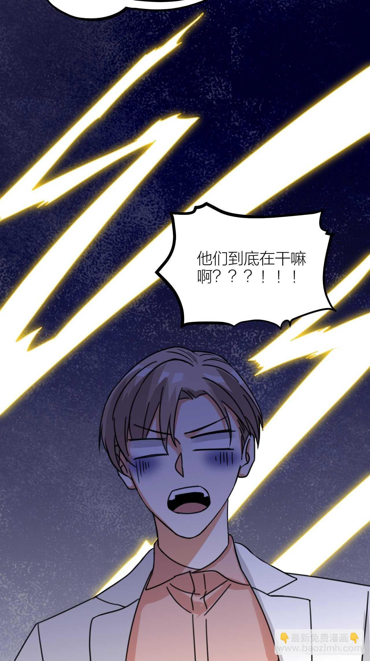 《夫夫倾城》第51话 吃醋了？ 第40页