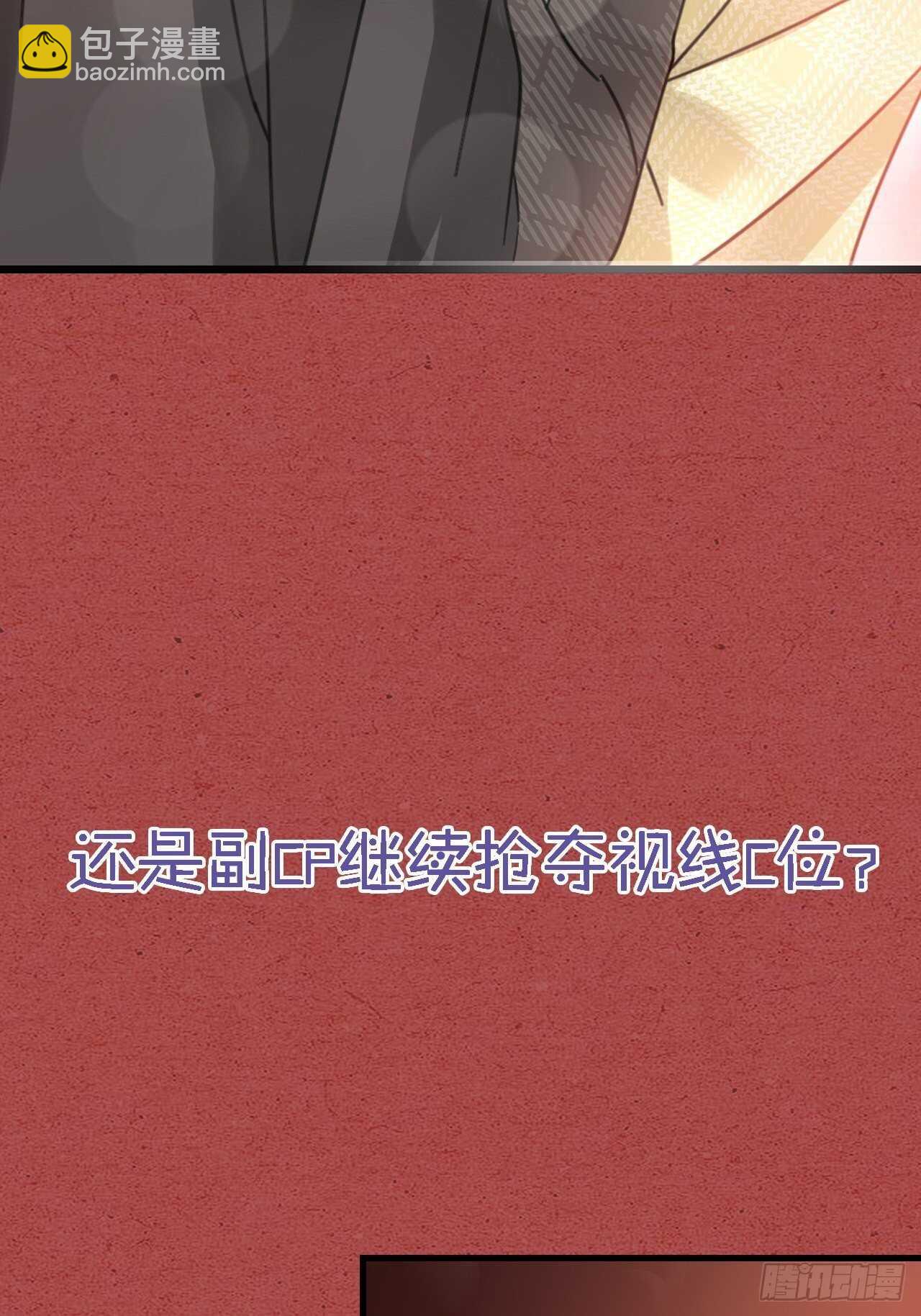 《夫夫倾城》第51话 吃醋了？ 第44页