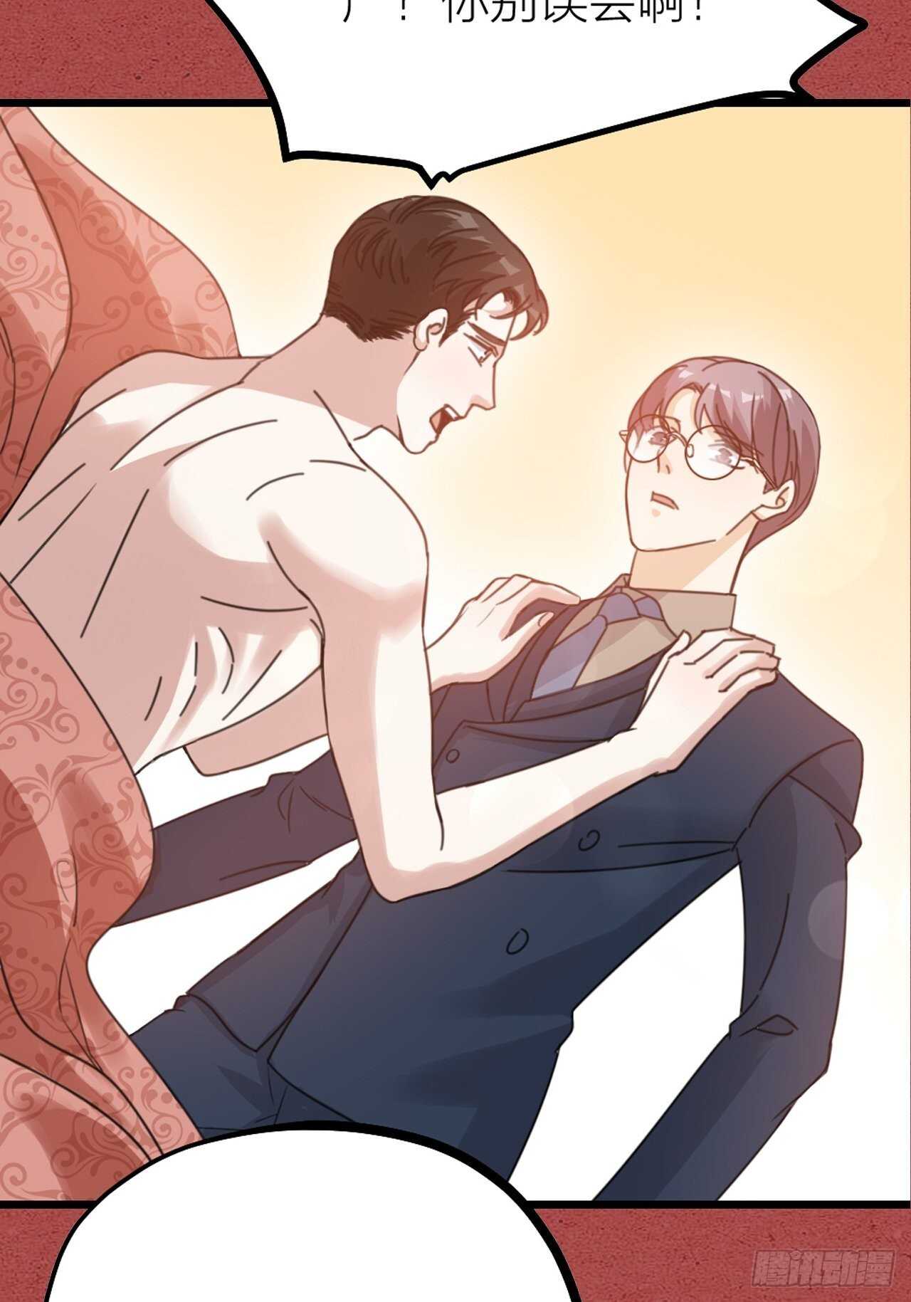 《夫夫倾城》第51话 吃醋了？ 第46页