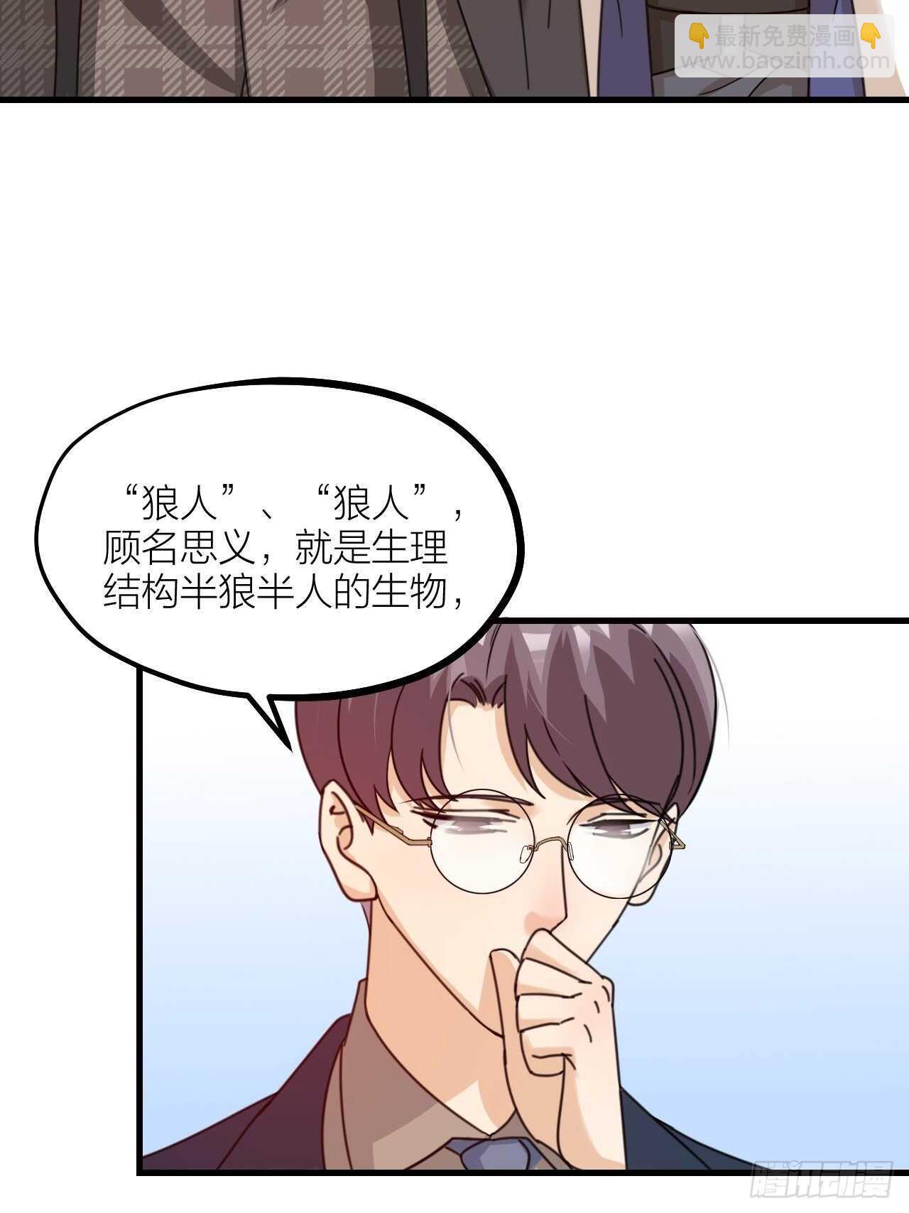 《夫夫倾城》第51话 吃醋了？ 第4页