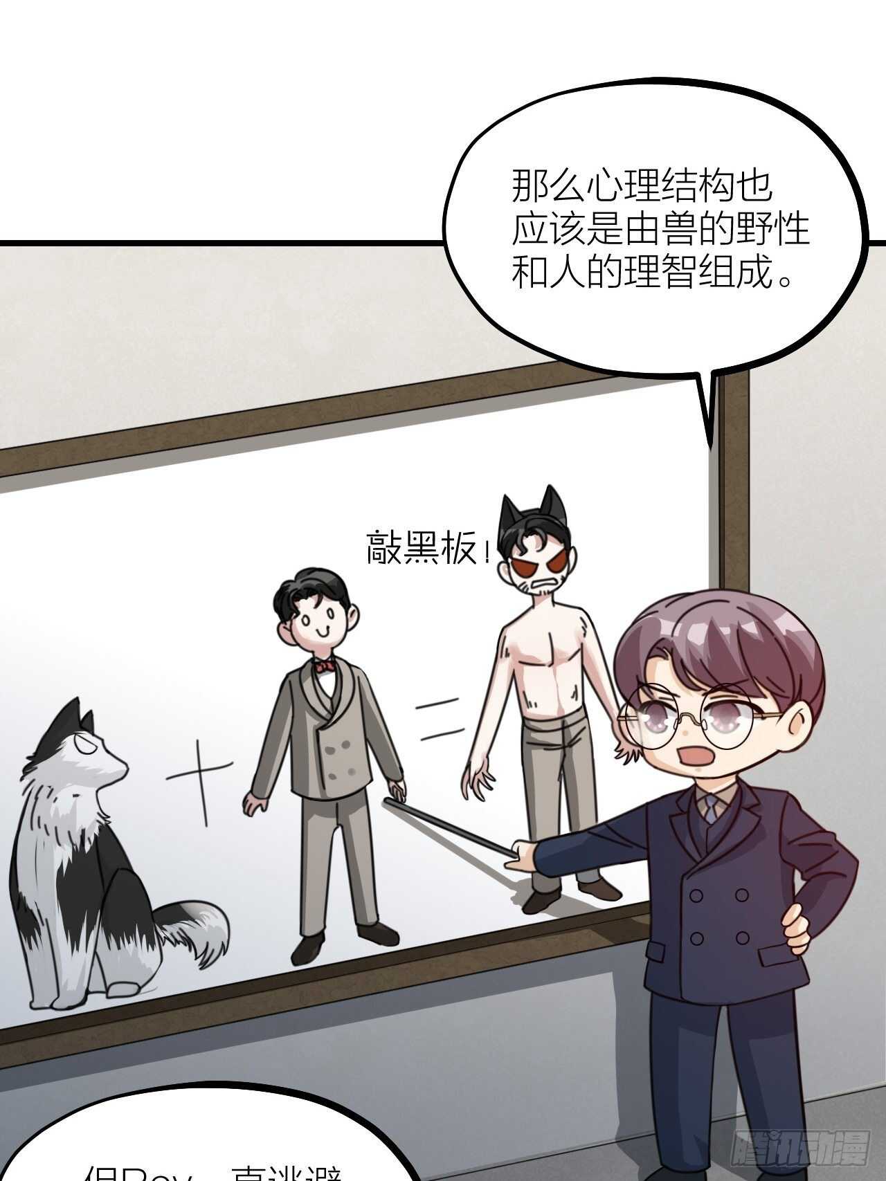 《夫夫倾城》第51话 吃醋了？ 第5页