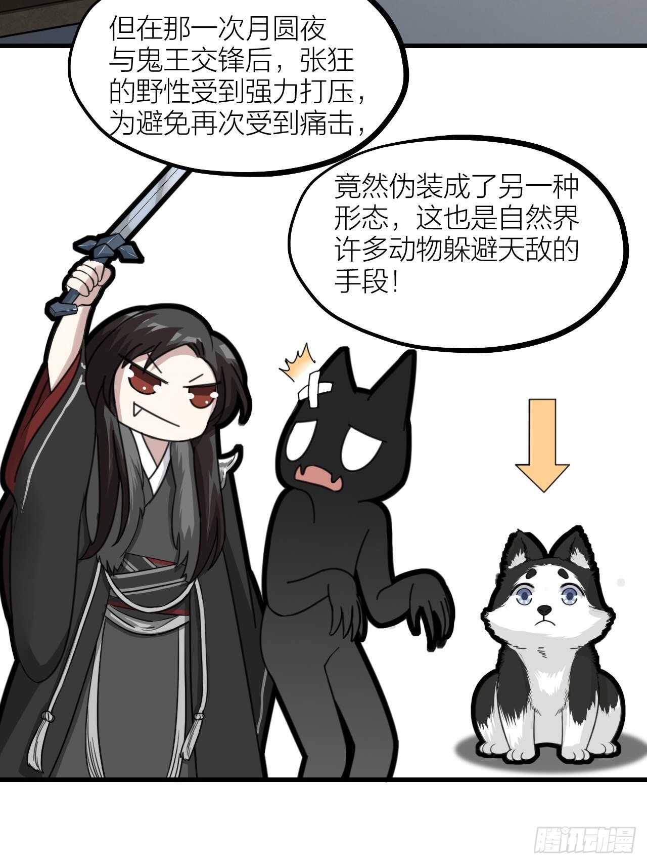 《夫夫倾城》第51话 吃醋了？ 第7页