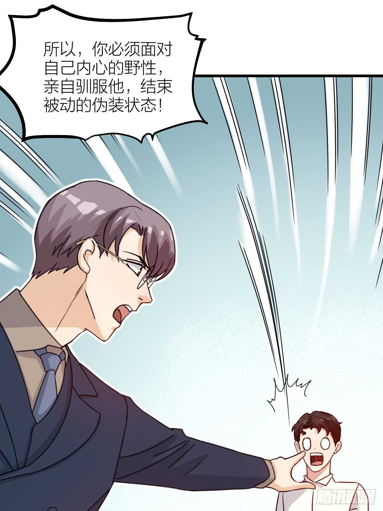 《夫夫倾城》第51话 吃醋了？ 第8页