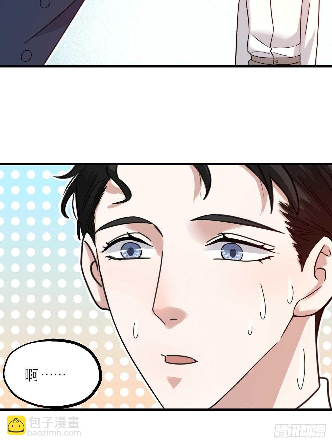 《夫夫倾城》第51话 吃醋了？ 第9页