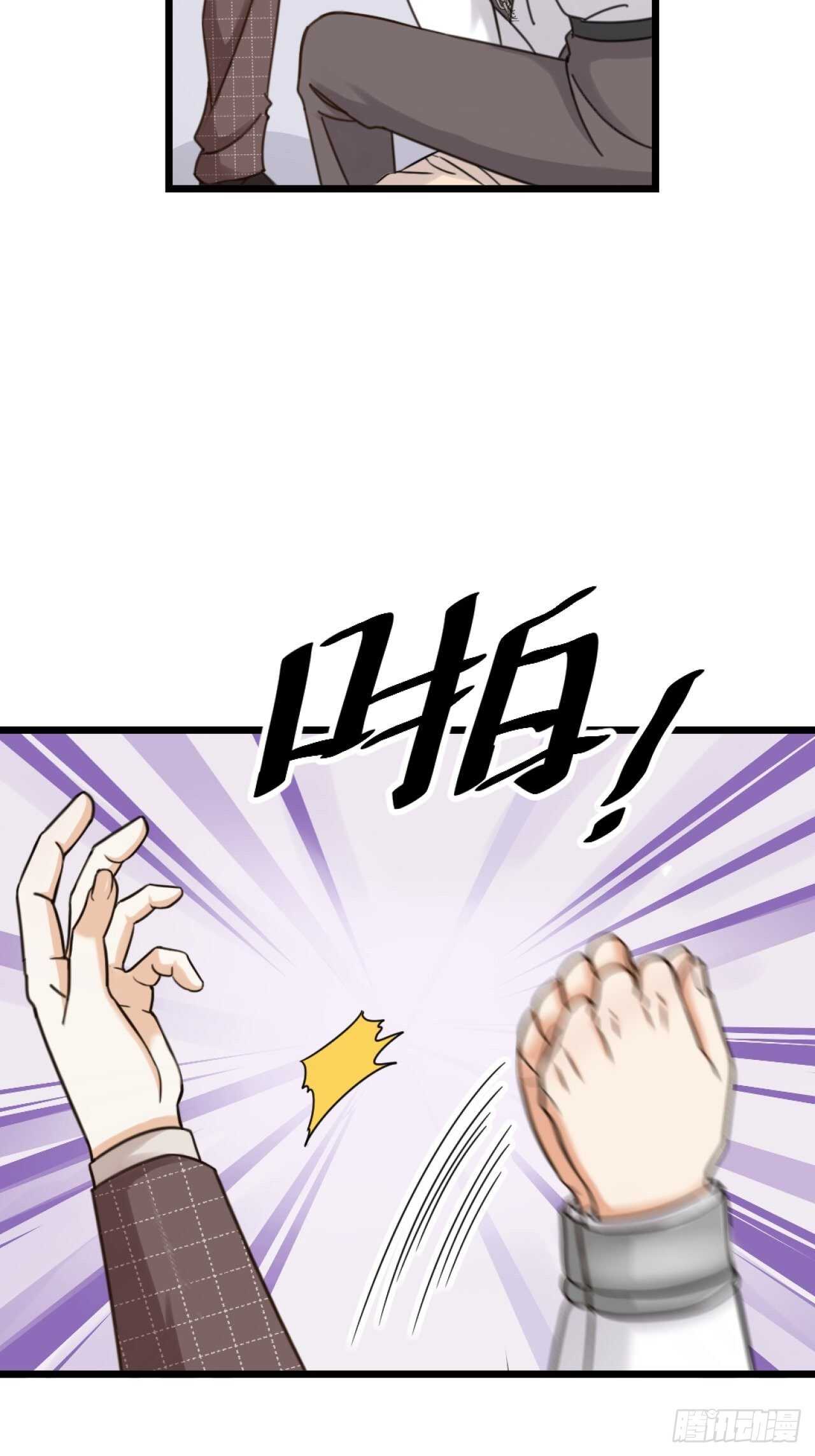《夫夫倾城》第50话 是我误会？ 第14页