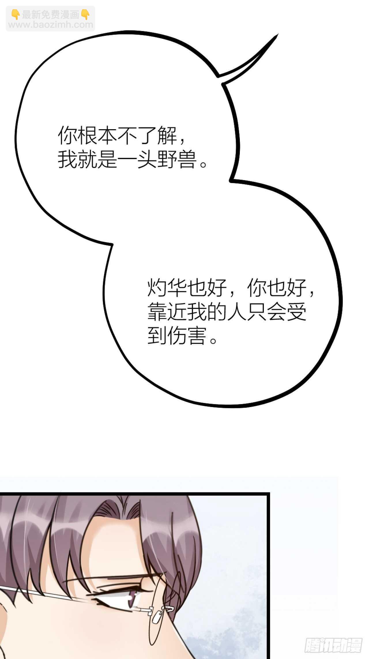 《夫夫倾城》第50话 是我误会？ 第15页