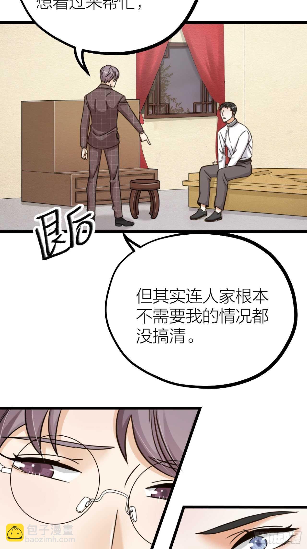 《夫夫倾城》第50话 是我误会？ 第18页
