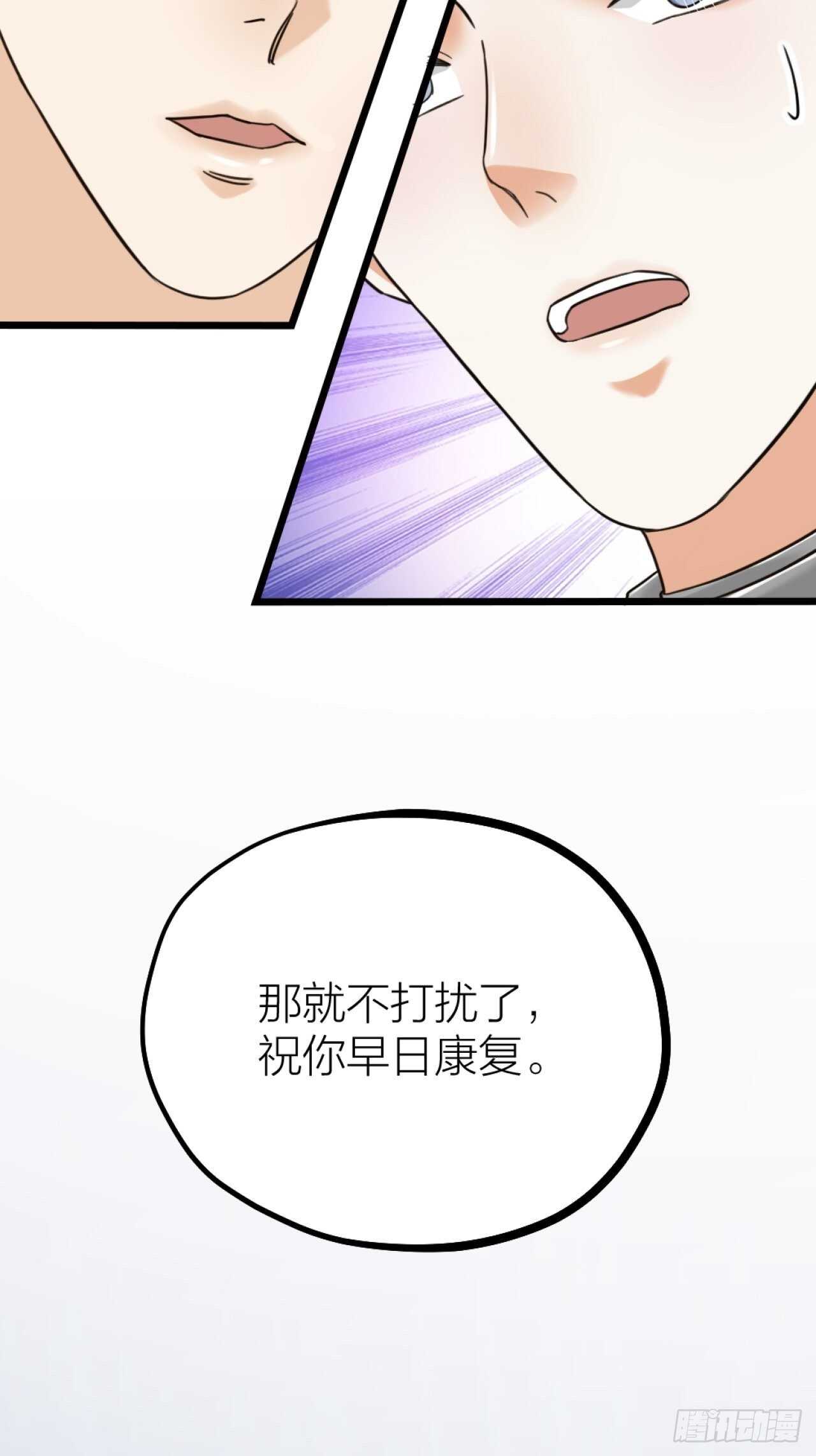 《夫夫倾城》第50话 是我误会？ 第19页