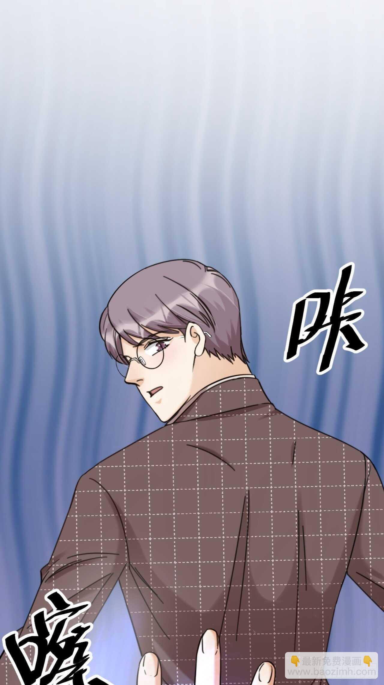 《夫夫倾城》第50话 是我误会？ 第20页