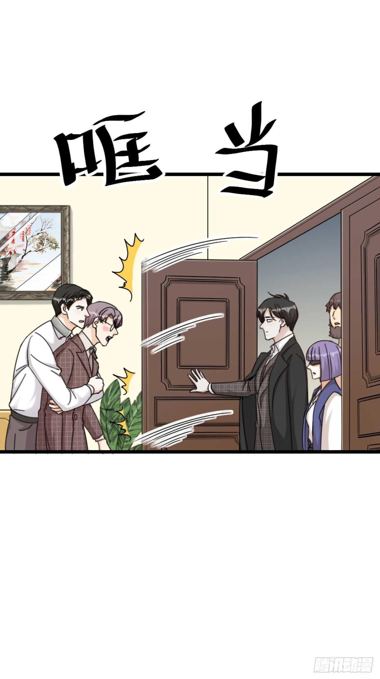 《夫夫倾城》第50话 是我误会？ 第24页