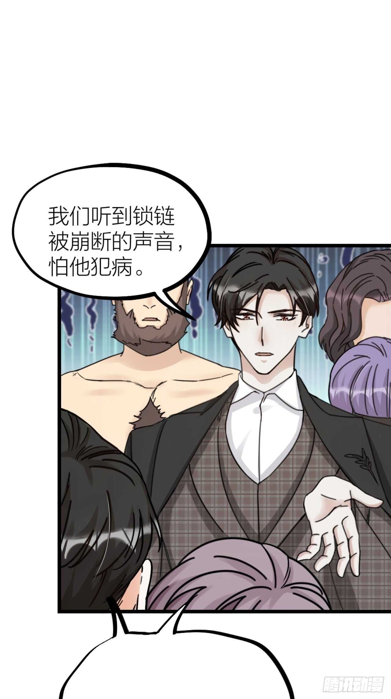 《夫夫倾城》第50话 是我误会？ 第25页