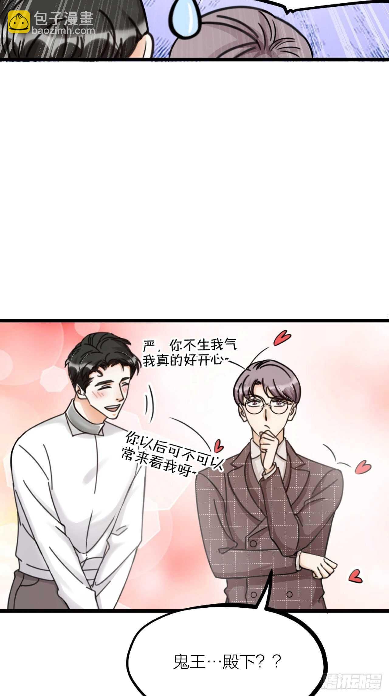 《夫夫倾城》第50话 是我误会？ 第27页