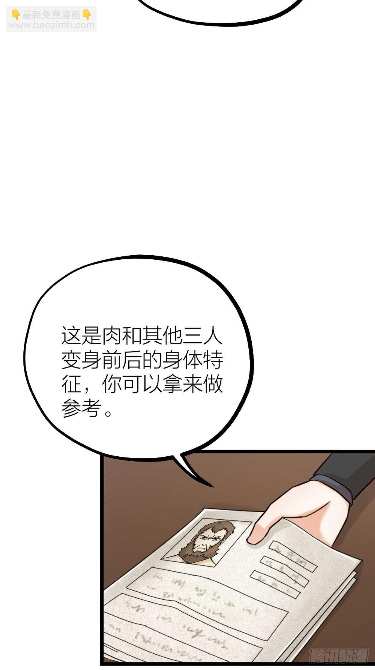 《夫夫倾城》第50话 是我误会？ 第28页