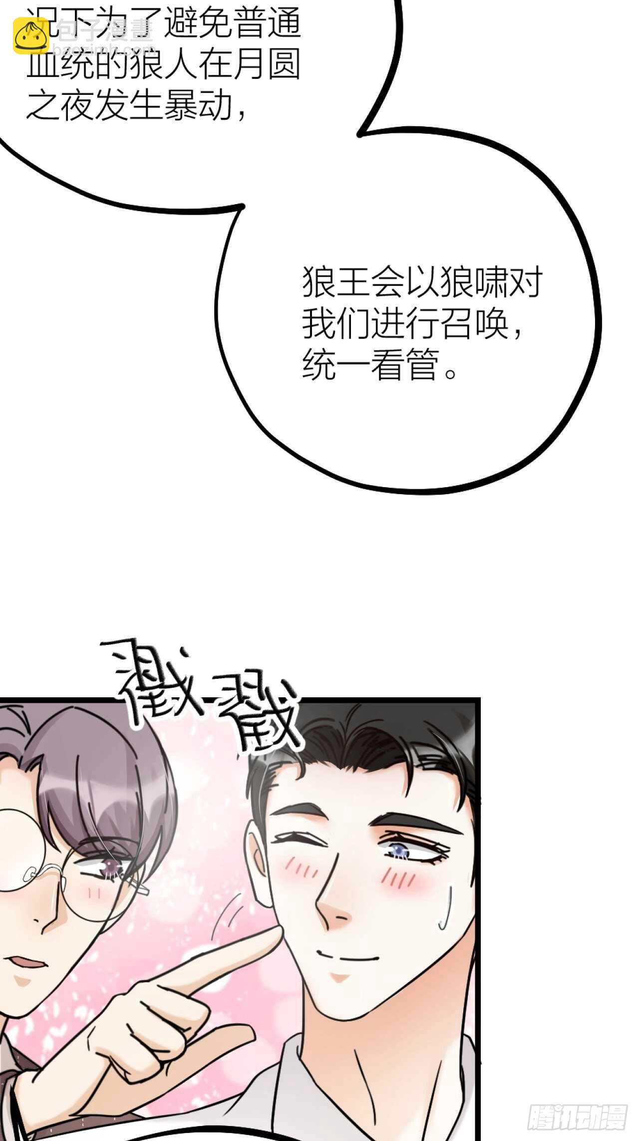 《夫夫倾城》第50话 是我误会？ 第31页