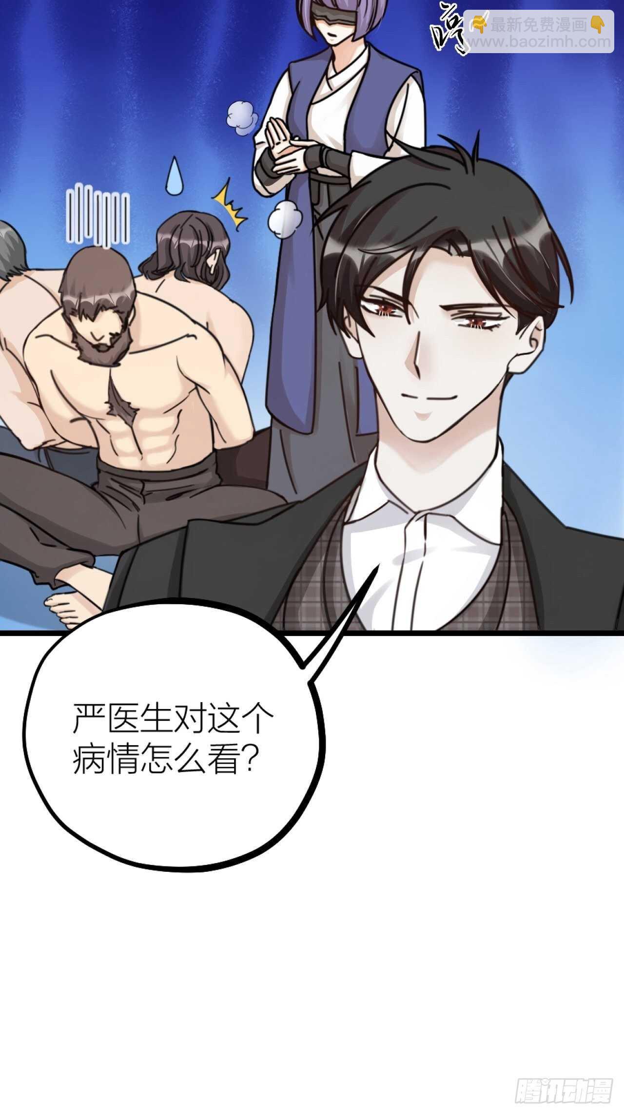 《夫夫倾城》第50话 是我误会？ 第34页