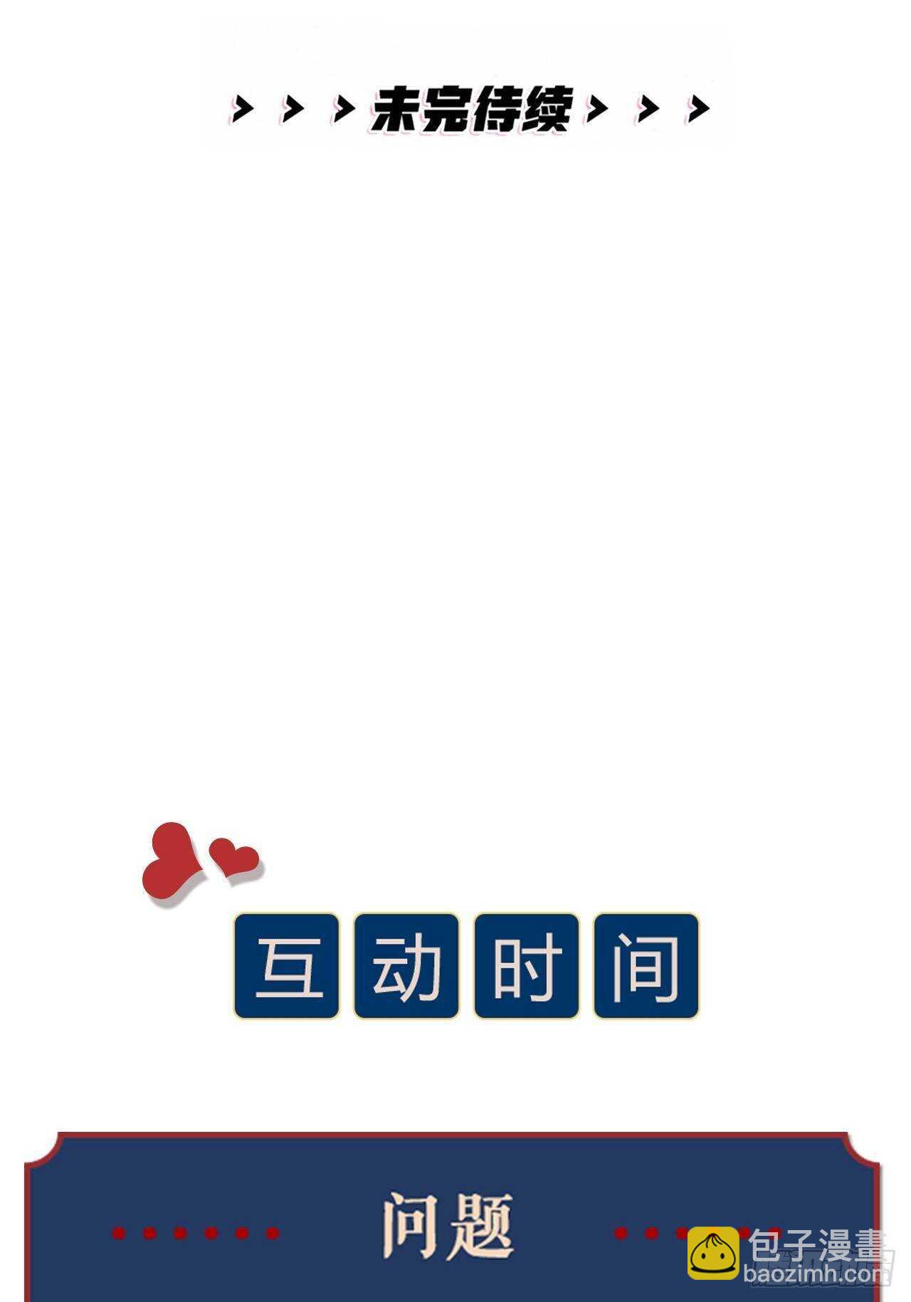 《夫夫倾城》第50话 是我误会？ 第37页