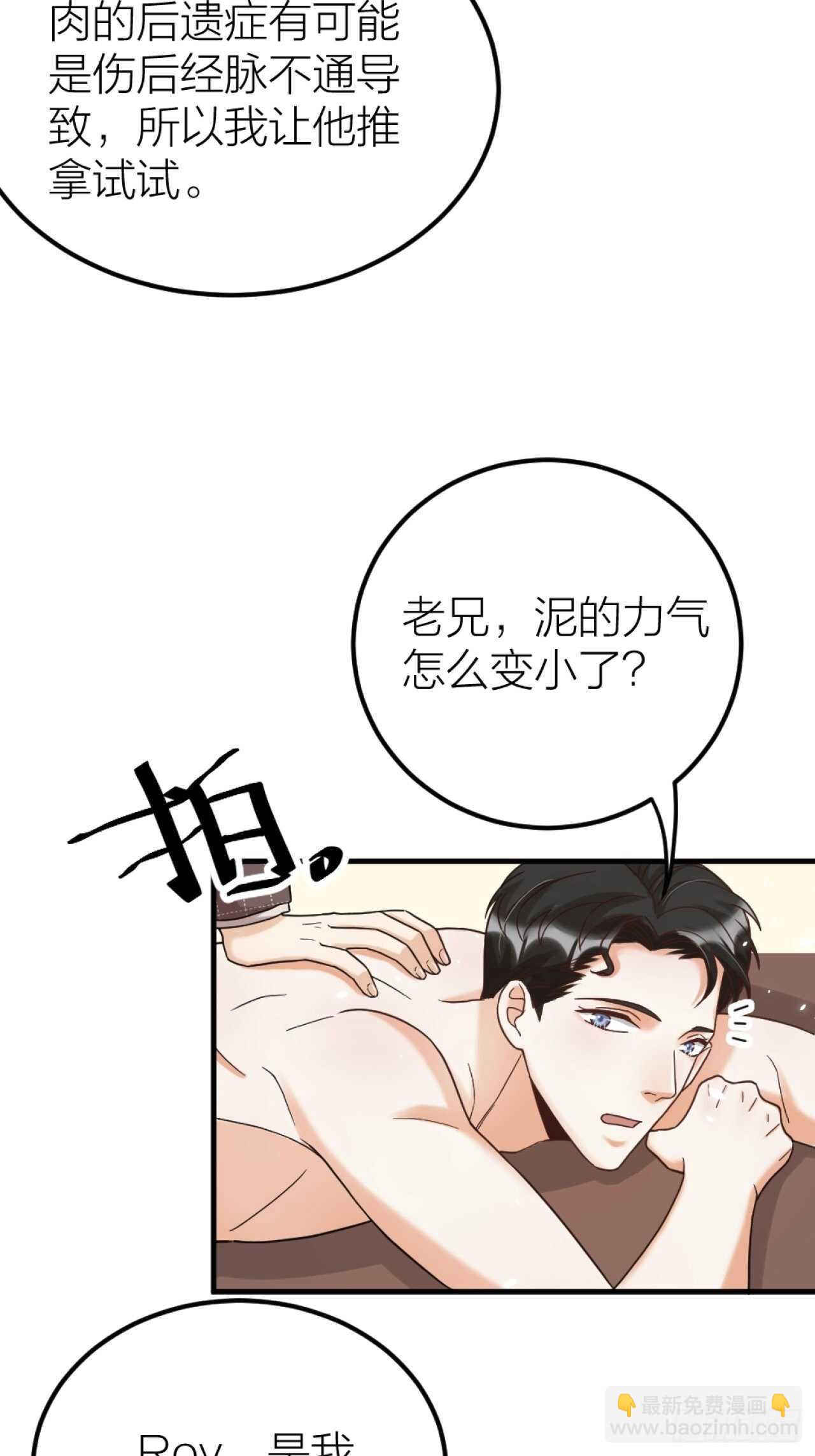 《夫夫倾城》第50话 是我误会？ 第5页