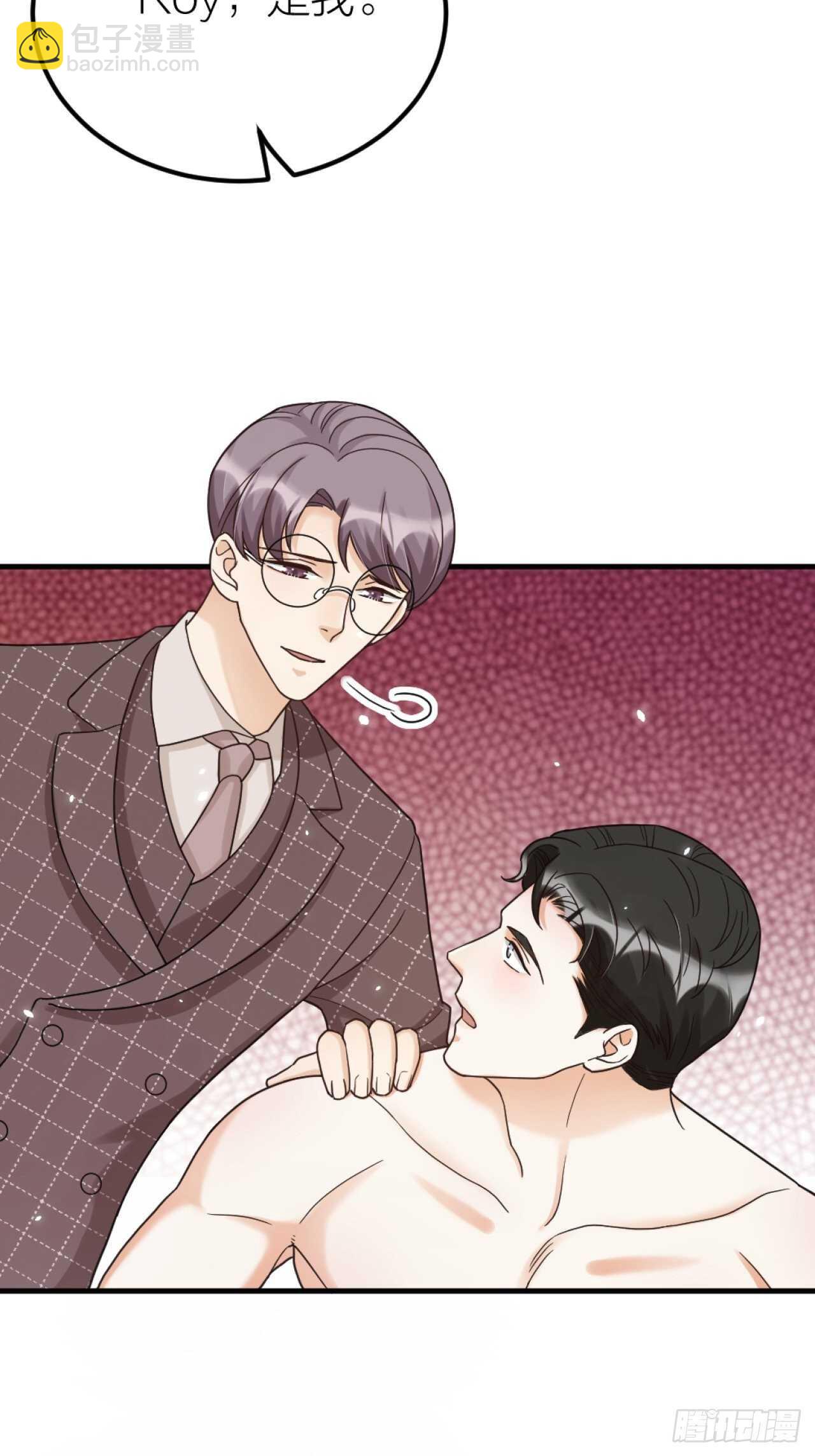 《夫夫倾城》第50话 是我误会？ 第6页
