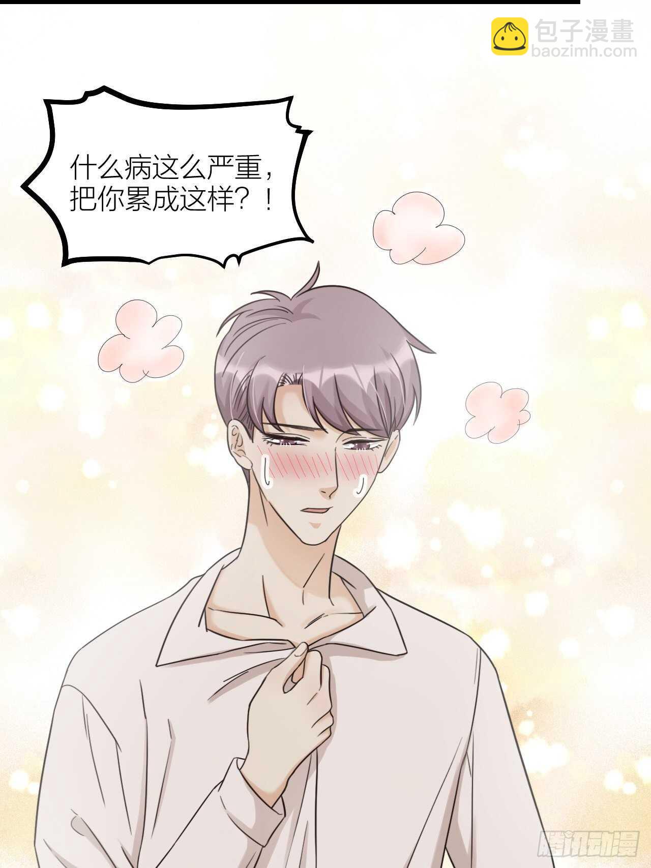 《夫夫倾城》第53话 我来了 第14页