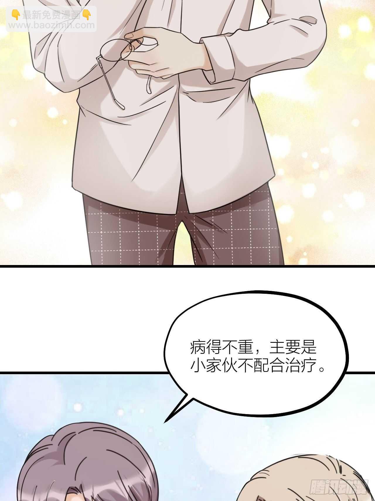 《夫夫倾城》第53话 我来了 第15页