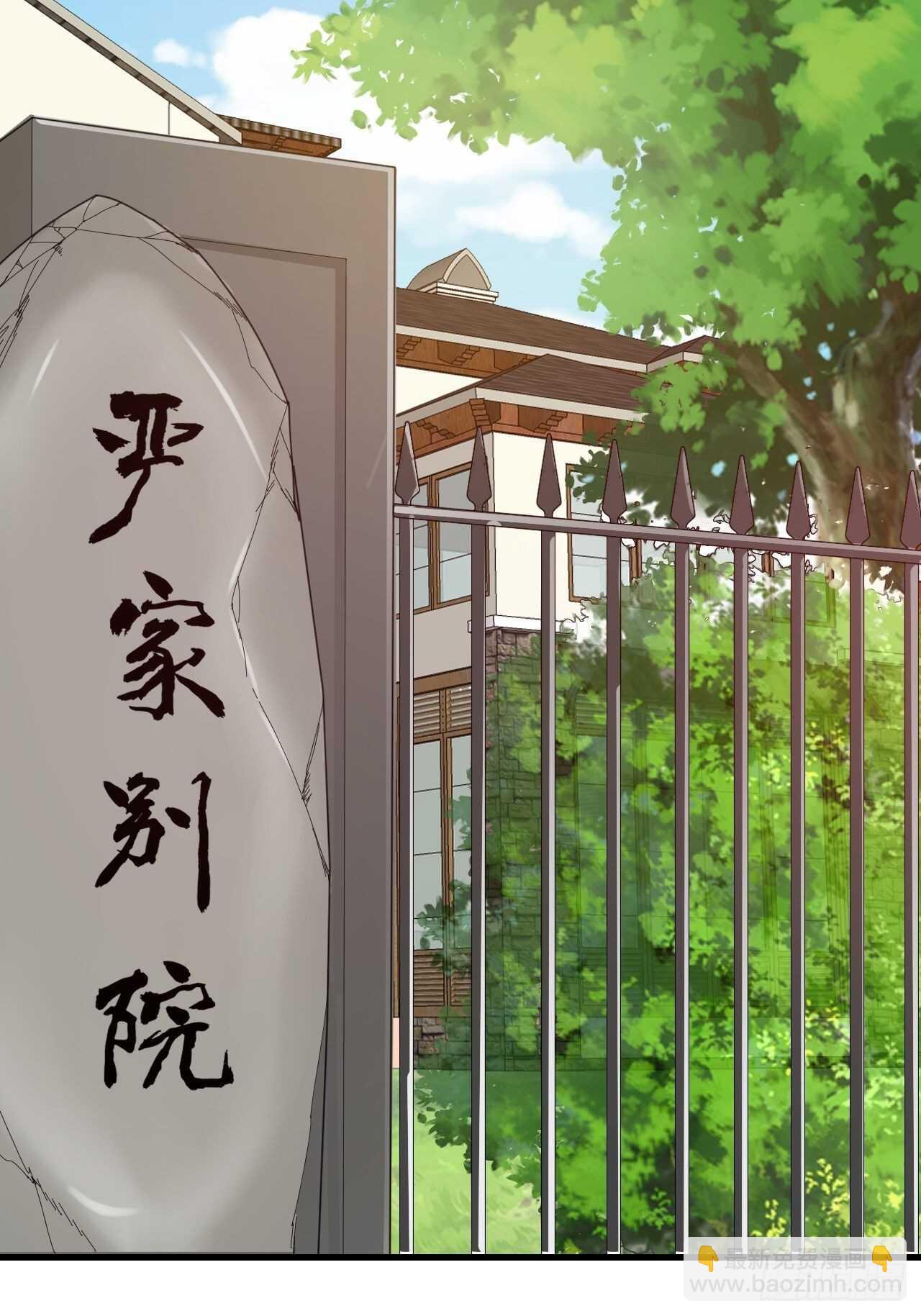《夫夫倾城》第53话 我来了 第22页