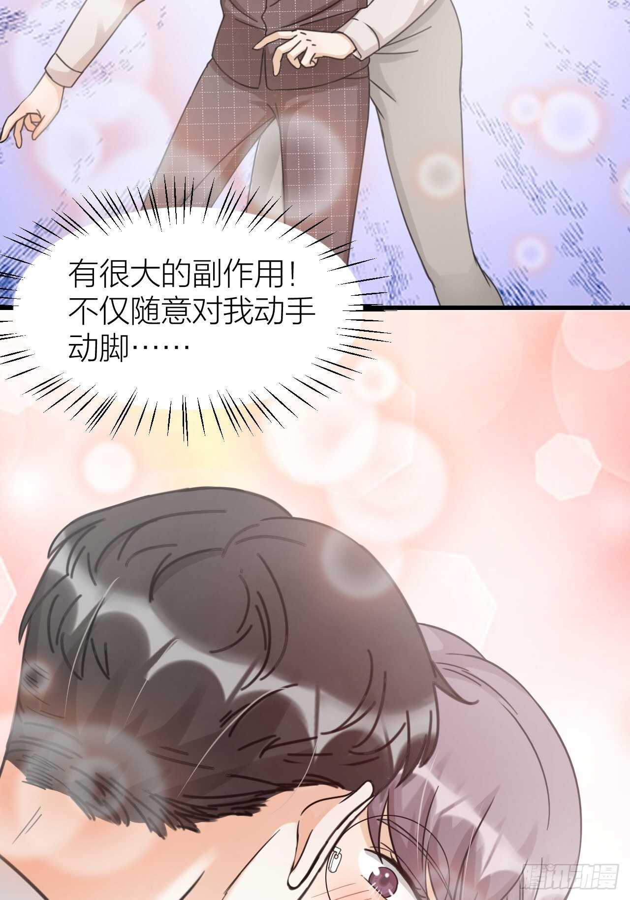 《夫夫倾城》第53话 我来了 第26页