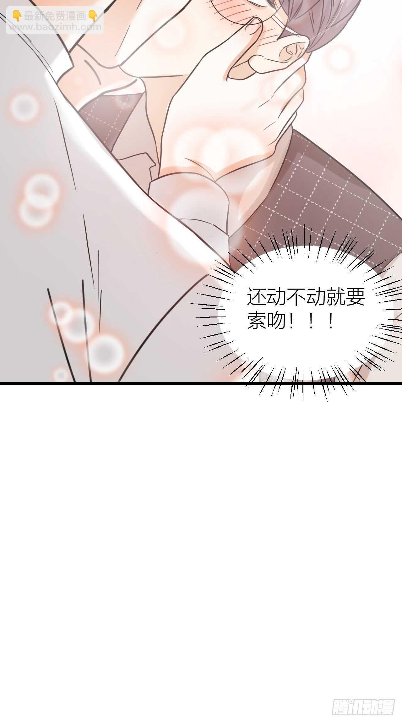 《夫夫倾城》第53话 我来了 第27页