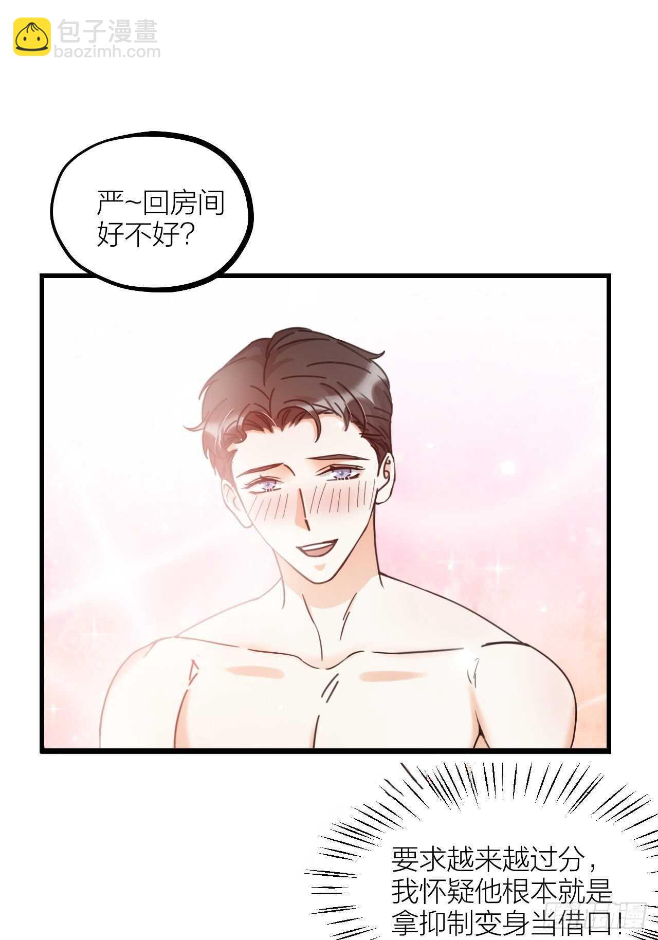 《夫夫倾城》第53话 我来了 第28页