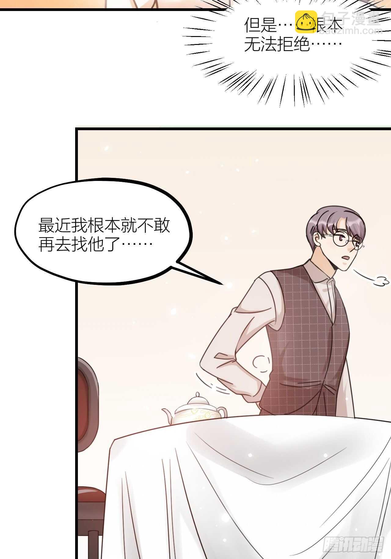 《夫夫倾城》第53话 我来了 第30页