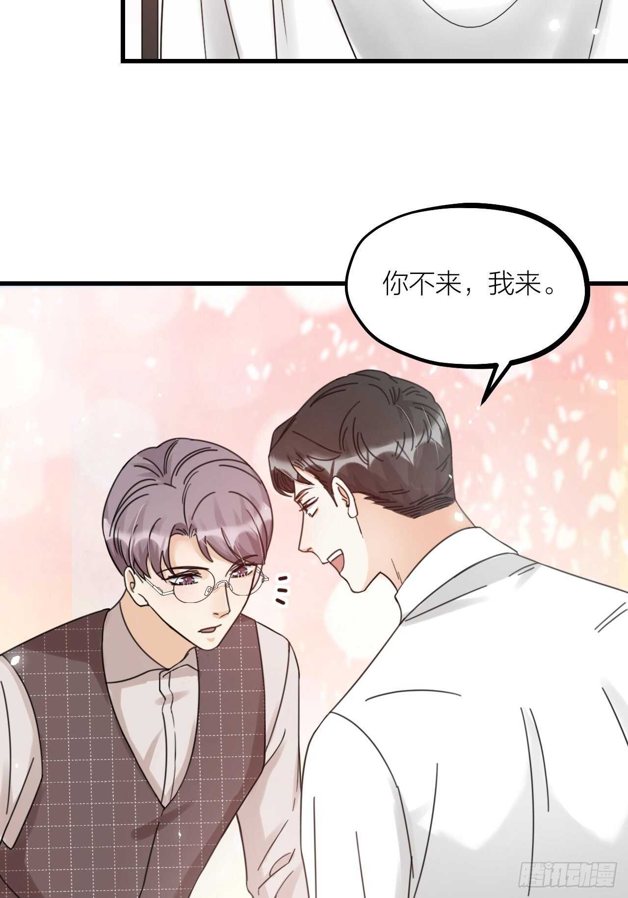 《夫夫倾城》第53话 我来了 第31页