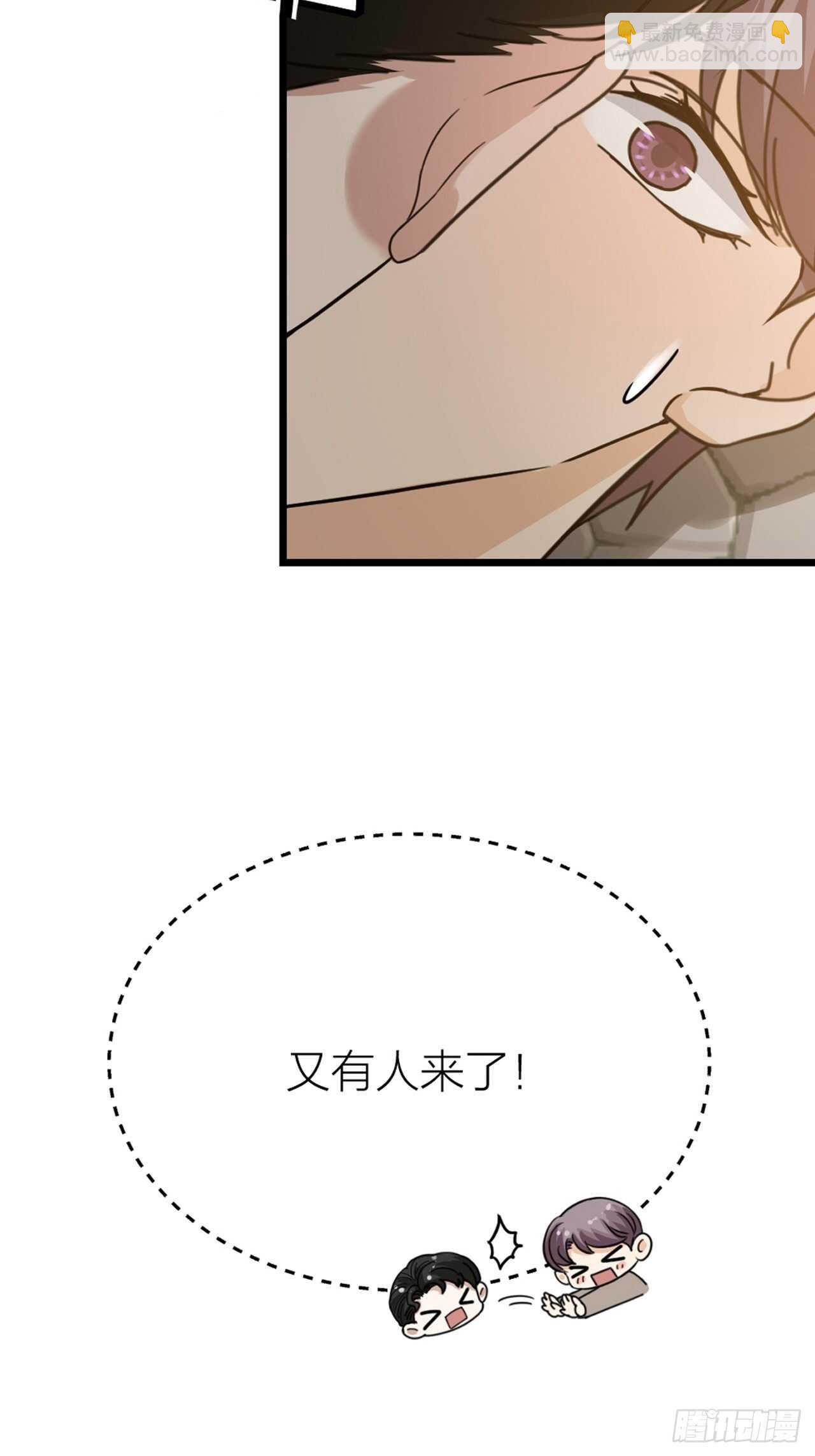 《夫夫倾城》第53话 我来了 第37页