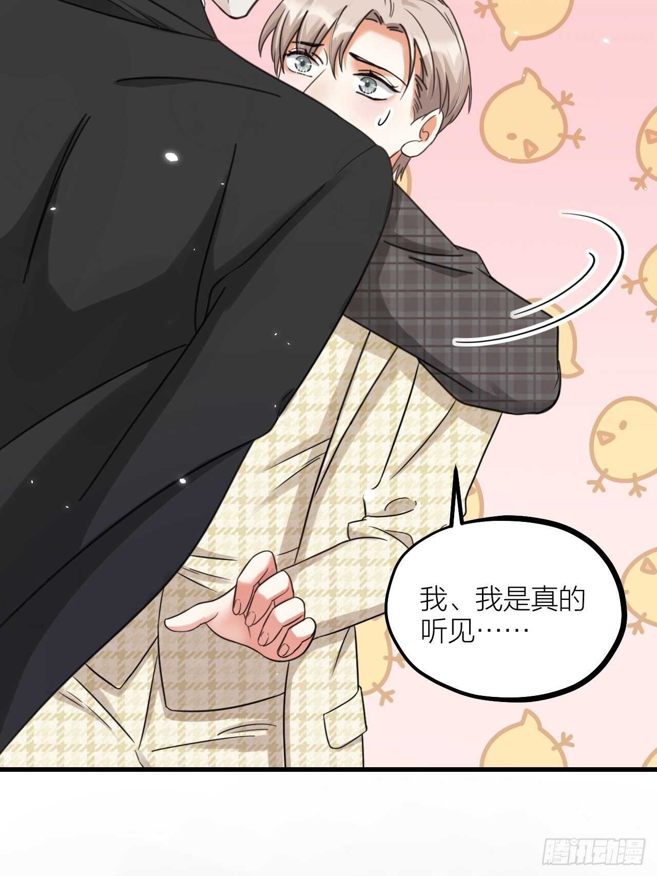 《夫夫倾城》第53话 我来了 第8页