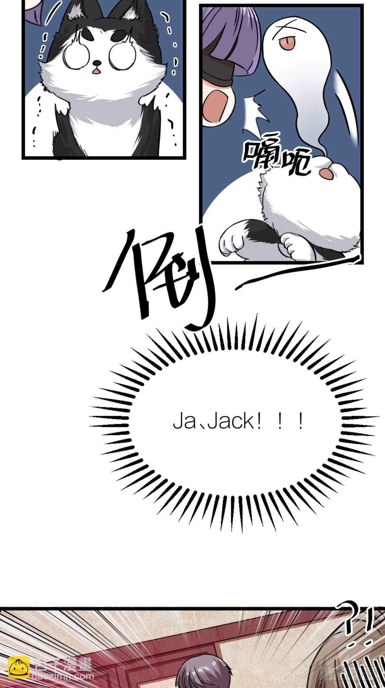 《夫夫倾城》第52话 跟踪 第11页