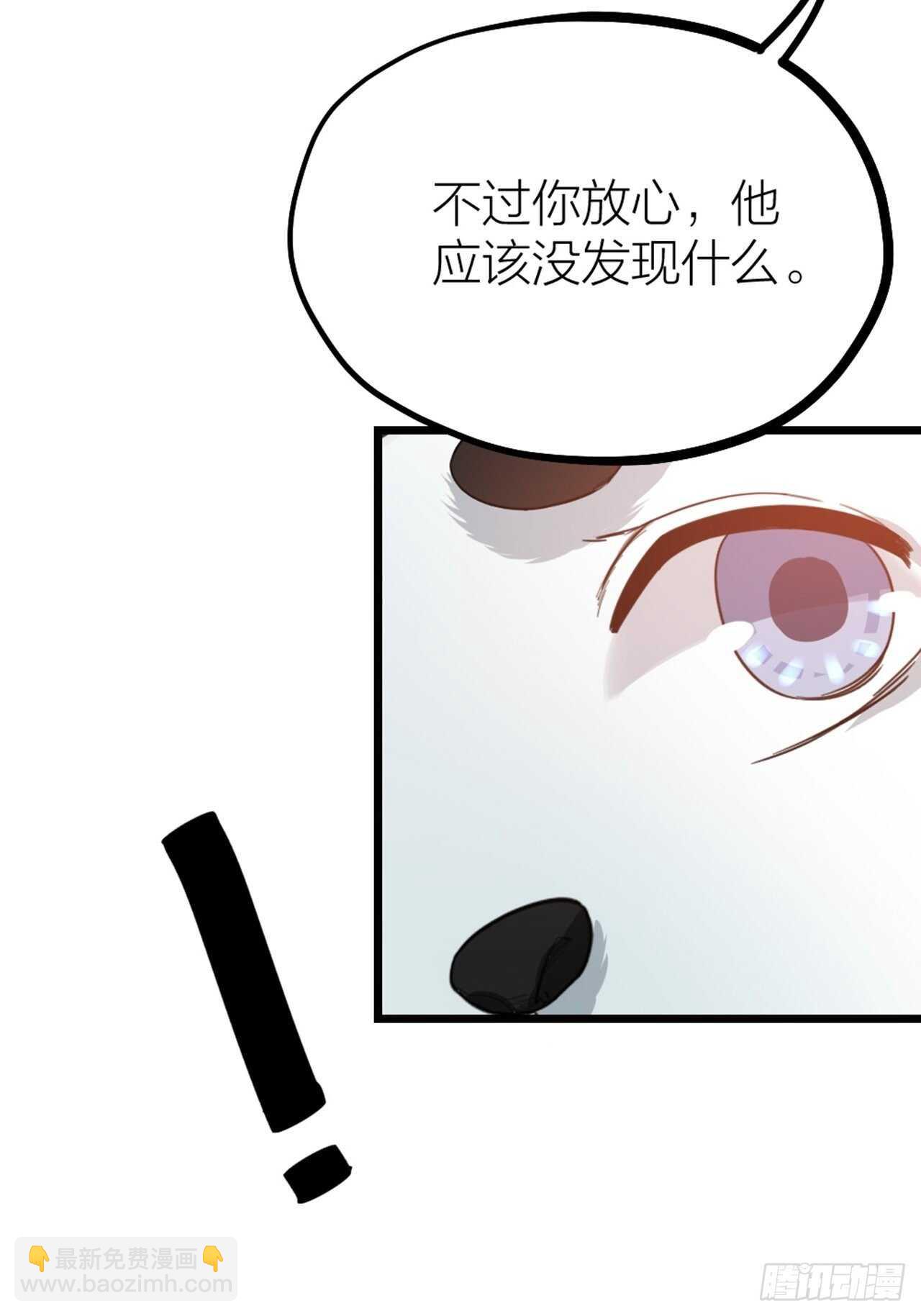 《夫夫倾城》第52话 跟踪 第22页
