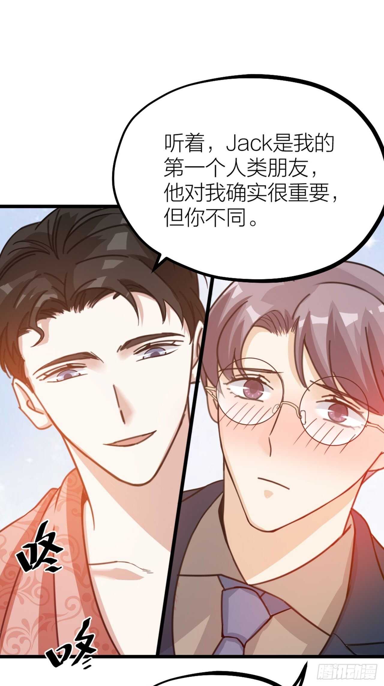《夫夫倾城》第52话 跟踪 第29页
