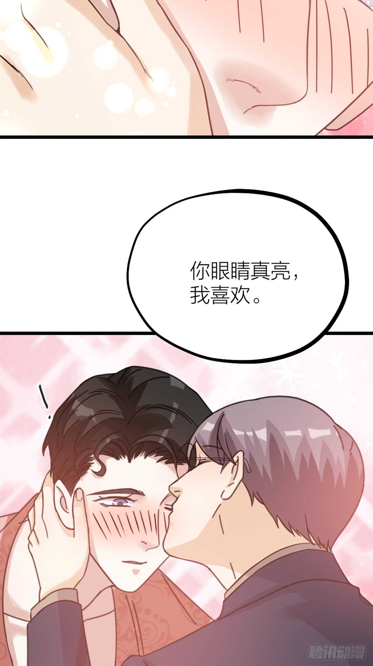 《夫夫倾城》第52话 跟踪 第33页