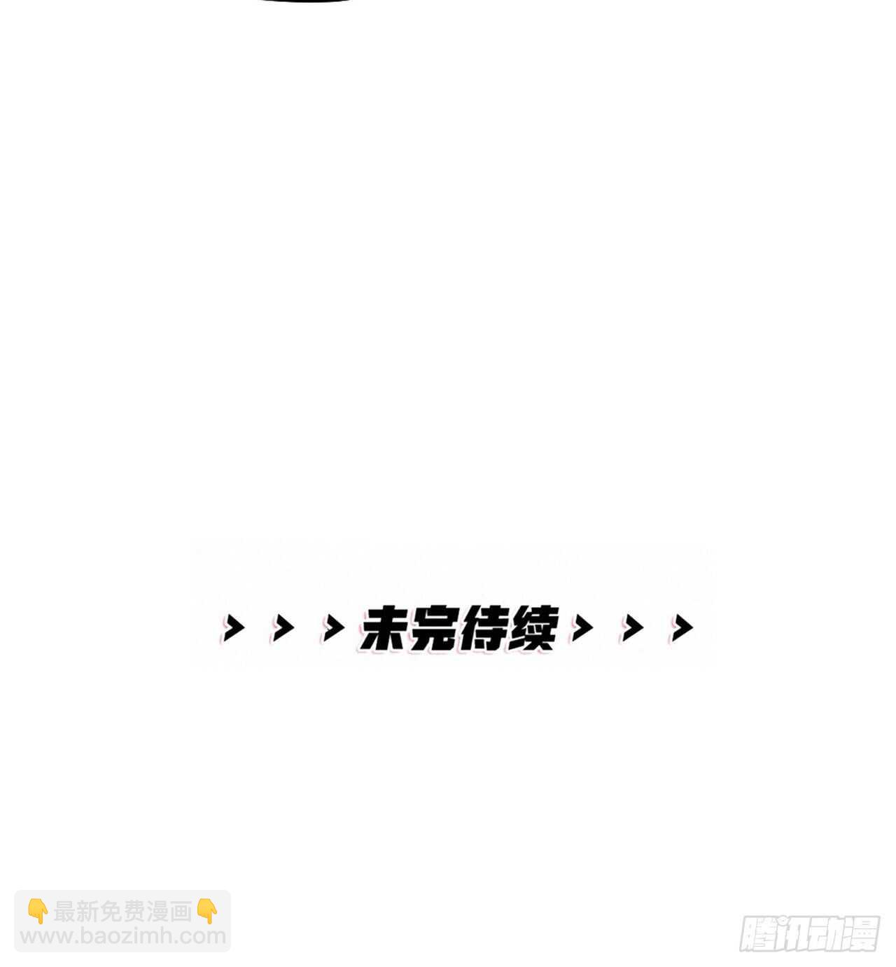 《夫夫倾城》第52话 跟踪 第41页
