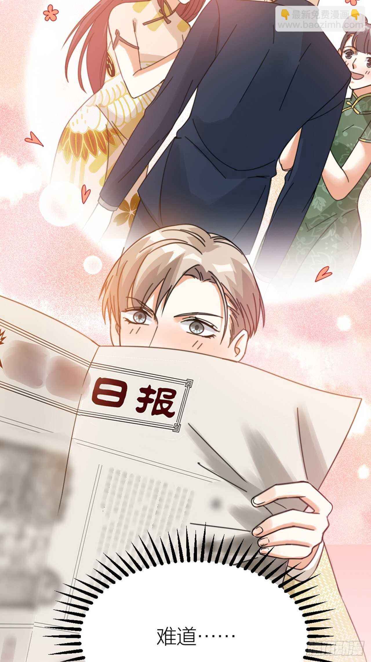 《夫夫倾城》第52话 跟踪 第5页